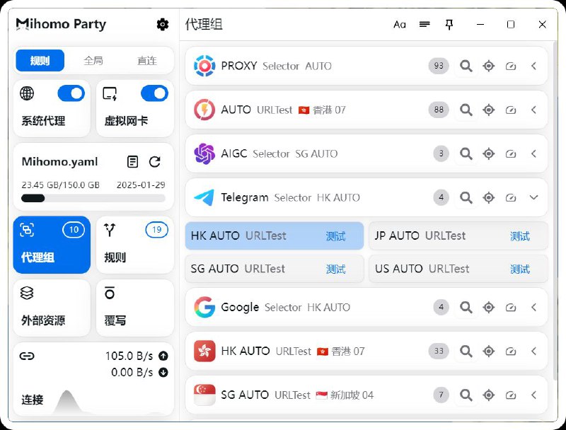 🫡Mihomo Party ▎基于开源项目 Clash 的二次开发版本的开源网络代理工具🗣️    👥【支持平台】：#PC📱【应用标签】：#代理工具 #clash #Mihomo #clash meta📊【应用版本】：1.18.8👥【应用内存】：10MB💻【软件简介】：   Mihomo原名Clash Meta，基于开源网络代理工具Clash开发的网络代理工具