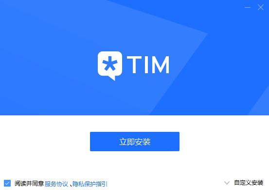 📱 TIM-QQ办公简洁版 ▎去广告修改版👥【支持平台】：#Windows📱【应用标签】：#QQ #Tim📊【应用版本】：3.5.0👥【应用内存】：118.3M💻【软件简介】：   TIM–QQ办公简洁版，轻聊的QQ，更方便办公