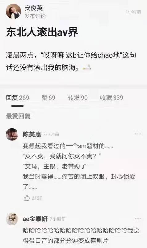 #Av之东北话的相爱相杀----------------------------------🤖投稿机器人 @ZhuliyerBot#Av之东北话的相爱相杀----------------------------------🤖投稿机器人 @ZhuliyerBot