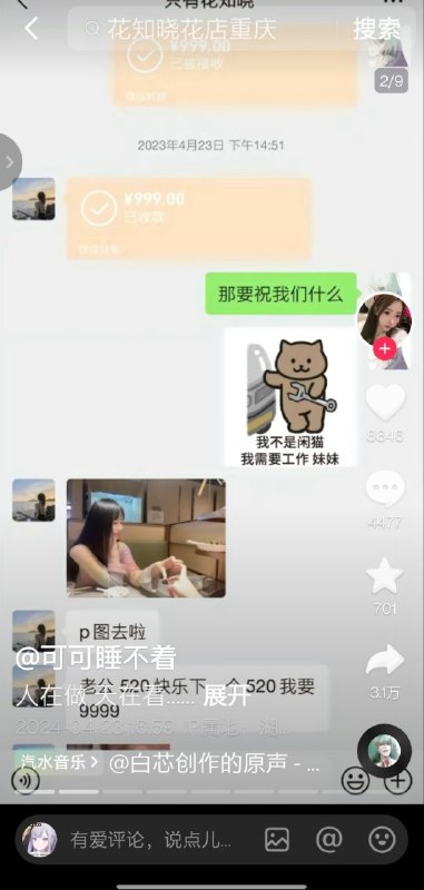 📺网传21岁男生网恋被“女友”榨干51万积蓄后在重庆大桥跳江结束生命