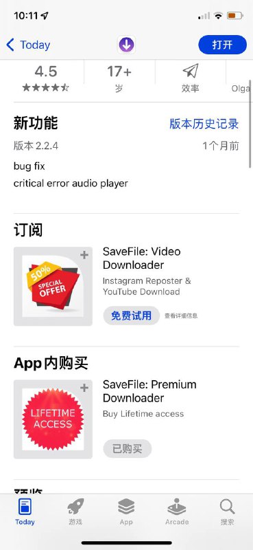 ①点App内购买，然后他会跳转到APP内②然后你点continue，购买就🉑③购买完之后，会跳出来让你继续购买试用3天的订阅④那个3天的不要买‼️，只能免费用3天的‼️，切记🥳如果您退出去之后重新进发现没有Pro资格了，恢复内购一次即可哦