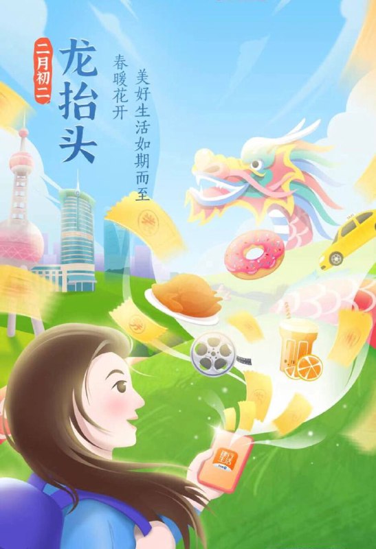 🐲二月二『龙抬头』🌹祝姐妹们👭鸿运当头万事不愁🌼🐲二月二『龙抬头』🌹祝姐妹们👭鸿运当头万事不愁🌼