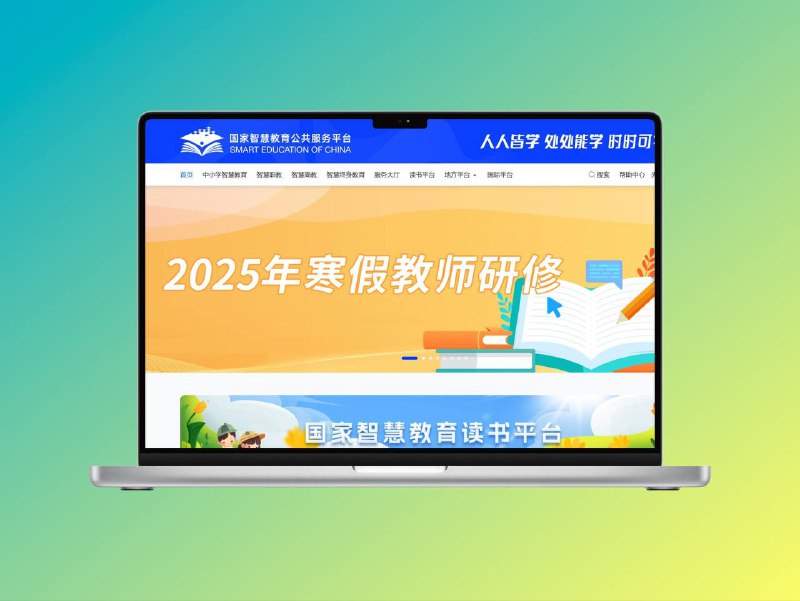 孩子即将开学，这款工具祝您孩子金榜题名，国家中小学智慧教育平台教材及配套音视频下载工具   国家中小学智慧平台上的内容丰富，各地各科各种版本的教材和学习资源都有，还有不断更新的精品课资料包，包含教学视频、课件、教学设计、学习任务单、课后习题等资源💡使用过程中不要挂VPN会下载失败   👂友情提醒：虽然可下载平台配套教材课件及音视频文件，但课件PPT下载后是PDF格式的哦💻 教材及配套音视频下载平台：#Windows标签：#国家中小学智慧教育平台 #教材下载 #学习 #知识 #下载工具📱 官方汉化包: 简中 | 繁体 | English📱 频道交流群：秀儿の科技分享社