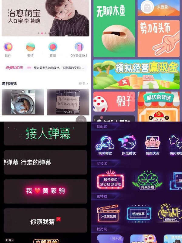 🌟推荐 | 28款 #沙雕微信小程序🌟推荐 | 28款 #沙雕微信小程序