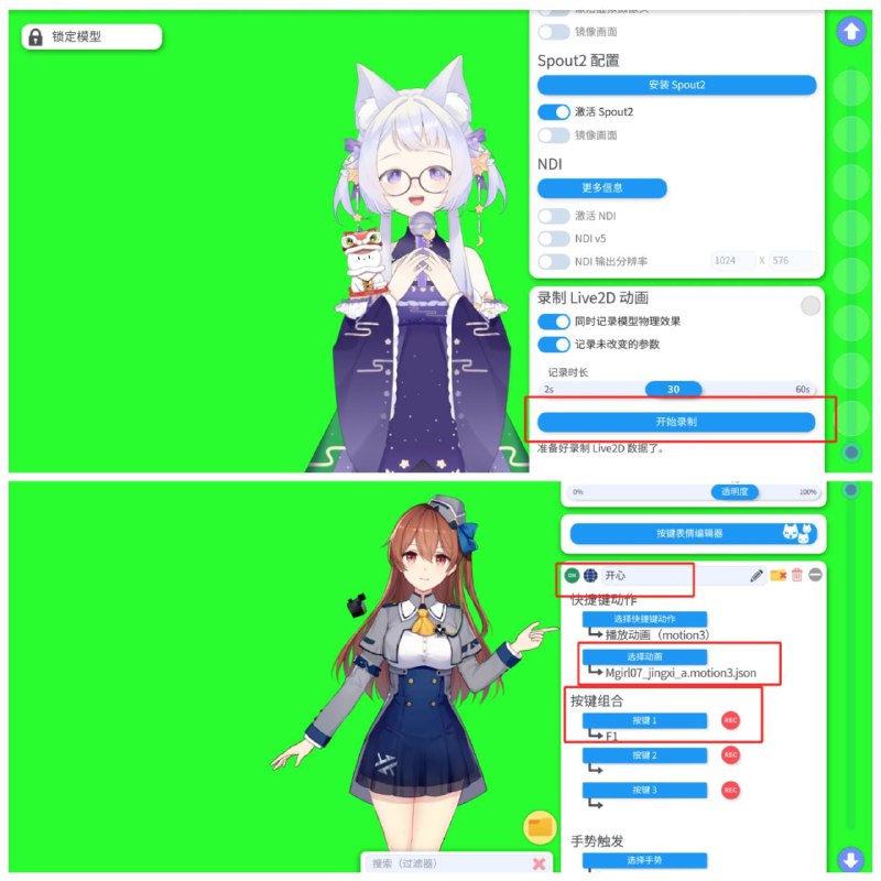 😆   AI 虚拟主播 Vtuber ▎使用技术有：FastGPT 知识库聊天对话、多种语音合成（如 edge-tts、GPT-SoVITS 等）、Stable Diffusion 在线绘画、AI 唱歌等🗣️😹  软件简介：🔘功能   在直播间上实现了聊天、唱歌、绘画、跳舞、表情、换装、搜图、场景切换等等功能