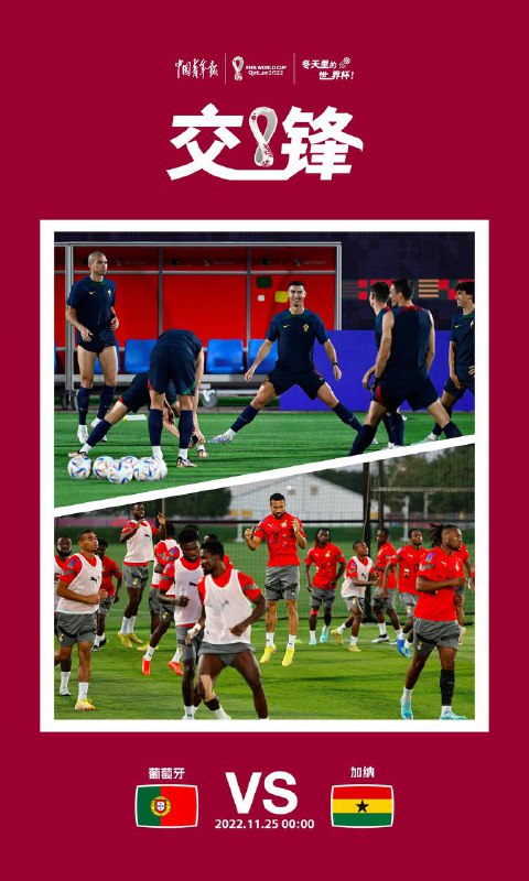 ✅今晚！卡塔尔世界杯 | C罗、内马尔将登场！卡塔尔世界杯24日将迎来G、H组四场比赛，两位备受瞩目的球星—— #C罗 和 #内马尔 将登场