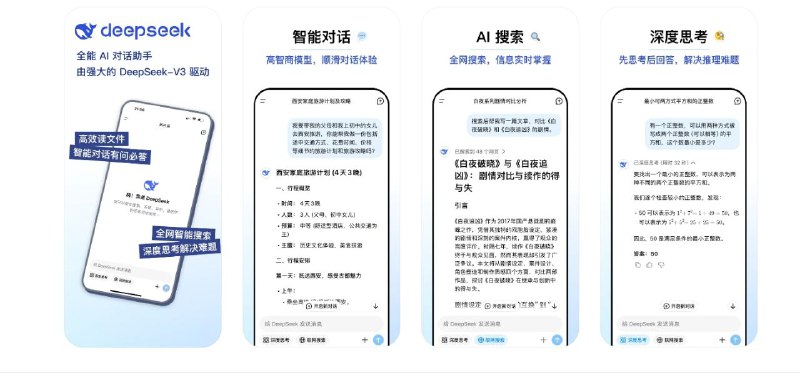 AppStore商店 | DeepSeekAI 对话助手🎮 讯文详情：内置DeepSeek-V3大的模型AI 智能对话助手，具备智能对话、准确翻译、创意写作、高效编程、智能解题和文件解读等功能🍎 DeepSeek平台：#iOS🍏标签：#AI #AI对话 #AI搜索 #AI写作 #AI翻译 #AI聊天❗️❗️❗️❗️❗️❗️❗️❗️❗️❗️❗️❗️