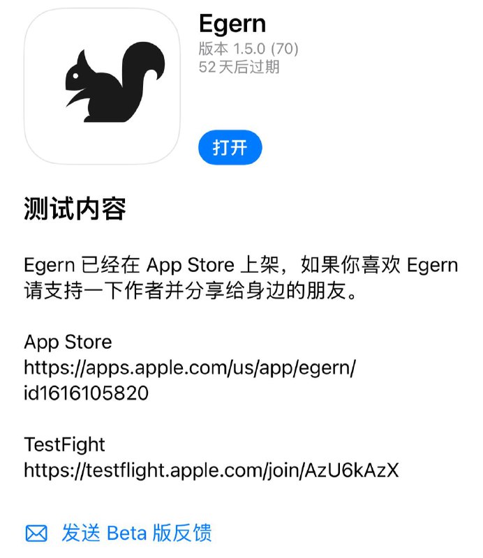 #Egern 抓包重写工具 Testflight名额有限速度入手哦！！！类似于Quantumult X、Loon、Stash、Surge 工具，支持URL重写、Header重写、Body重写等