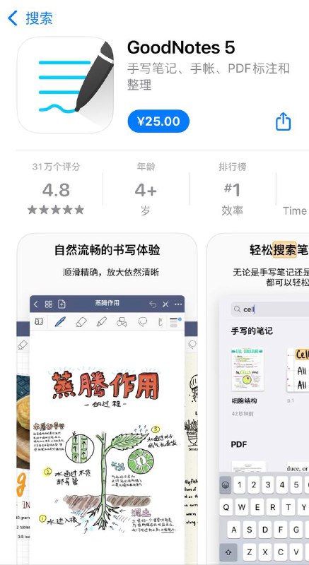 #Notability 由原来的买断制改为会员订阅制，之前已买断用户将获取免费一年订阅会员推荐代替产品 #Goodnotes 5 或者 #Noteshelf 使用！这些我在iPad使用起来手感不输notability👍🏻#Notability 由原来的买断制改为会员订阅制，之前已买断用户将获取免费一年订阅会员推荐代替产品 #Goodnotes 5 或者 #Noteshelf 使用！这些我在iPad使用起来手感不输notability👍🏻