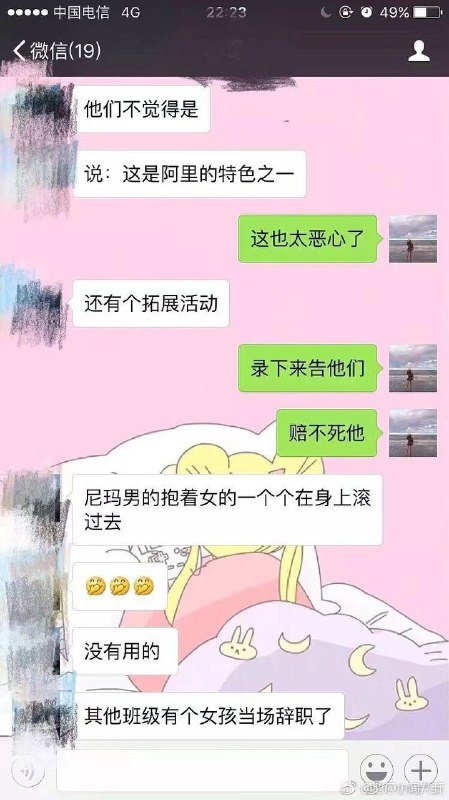 #阿里 的低俗破冰文化#阿里 的低俗破冰文化