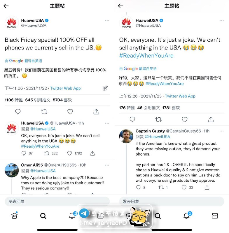 华为发推：黑五特惠！我们在美国出售的所有手机全部免费！华为美国22号发了个推特：表示，黑五特惠！华为在美国出售的所有手机全部免费！然后自己评论：好了，这就是个玩笑