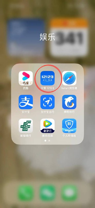 实用分享｜#驾驶证扣分 如何通过12123重新加回来😊其实我们的驾照不仅仅只有12分，还有6分的隐藏分，在扣了分以后就能通过12123学法减分找回6分