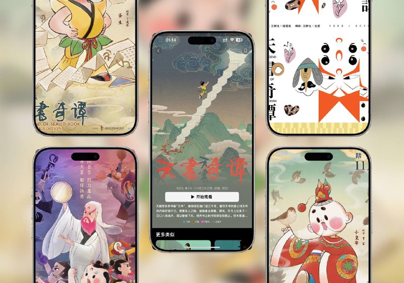 《天书奇谭》（1983）4K 蓝光原盘 HDR10 DTS 5.1环绕声 简中英字幕被封印的天书意外散落人间，袁公命蛋生追寻