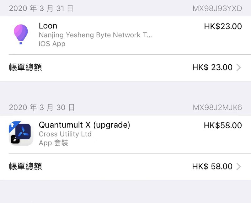 帮朋友出售一个港区苹果账号，就一个‼️，就一个‼️，先到先得，账号里面已买 quantumult x，loon， 小火箭，影音宝pro ，所有APP均为正版，账户港币剩余余额HK23