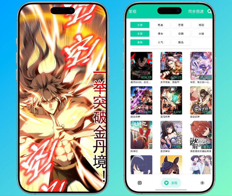 云漫漫画 | 免费无广告的漫画阅读软件，内置数十个搜索引擎源·非常优秀的漫画阅读软件    界面设计简洁美观漫画阅读软件，专为喜欢看漫画的用户设计，汇聚了海量的漫画作品，涵盖了各种题材和风格🖥 云漫 v2.5.4平台：#Android标签：#云漫 #漫画 #阅读📱 官方汉化包: 简中 | 繁体 | English📱 频道交流群：秀儿の科技分享社