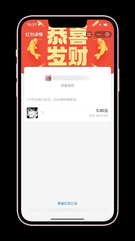 小伙伴兑奖啦，所以不用自动延至下一位喽😂哈哈哈