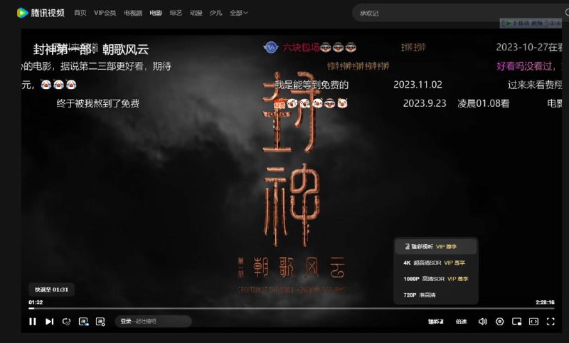 ⭐ 🚫油猴插件▎hd2a：免登录播放腾讯视频VIP电影画质上限可达臻彩 ▎百度网盘批量下载▎黑科技插件分享📁  软件简介： ⭐️hd2a: （解锁港澳台区及大会员）⭐️腾讯视频去广告: （直接观看vip视频支持弹幕及4K画质）⭐️百度网盘：（百度网盘免VIP不限速下载）⚠️需要把解析站点添加为信任