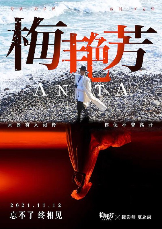 梅艳芳加长导演版 | 预告片No.5近期热门传记片榜     去年已经在院线上映过的《梅艳芳》，将在Disney+上推出导演剪辑版，将比公映版多出长达一小时的剧情，以 5集剧集 的形式播出▍剧情简介：豆瓣评分6.9     电影讲述了梅艳芳一生的传奇经历