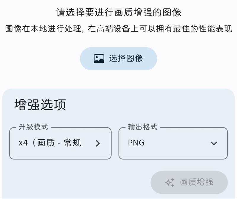 🖼SuperImage▎运用AI将图像处理软件，修复老照片、无损放大、智能修复，本地处理保护隐私图片🗣️👥【支持平台】：#Android  📱【应用标签】：#SuperImage #AI #照片修复💻【软件简介】：  ⭐️ 一款开源免费、功能强大的图像处理软件，支持修复老照片、增大图片尺寸、智能修复等，本地处理，无需担心隐私问题  🤖安卓下载：点我直达😀  ➖➖➖➖➖➖➖➖➖🦊 频道    📖讨论组  ☁️ 投稿Bot
