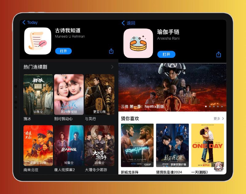 🛍️  iOS ▎今日2款iOS伪装观影APP更新上架✨⛔️软件广告提醒：  第一款软件内部有  第二款软件内部无🔹🔹🔹🔹🔹🔹🔹🔹🔹🔹解锁教程请悉知「不要挂VPN」✅古诗我知道 变身：  • >打开 App • >点击‘’右上角＂ • >输入：＂小柿子＂软件后台划掉退出即可✅YogiBraceletStore变身：    打开软件，允许该软件的网络权限，再次打开APP即可📝📝📝📝📝📝📝📝📝🅰️ App Store下载地址：古诗我知道🗣️YogiBraceletStore🗣️📝📝📝📝📝#观影APP #YogiBraceletStore #古诗我知道 #iOS  #工具 #电影 #苹果 🔵 点击订阅频道   ❤请点赞本帖子