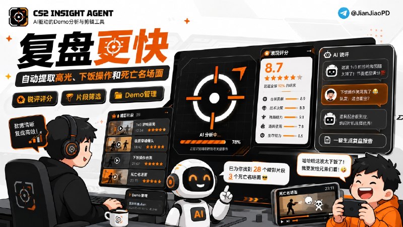 ✈️ CS2 Insight Agent | CS2 Demo 自动剪辑，高光片段可直接录成视频🏷 检索标签：#CS2InsightAgent #CS2 #CSGO #CSGO高光时刻 #CSGO精彩集锦 #游戏剪辑 #游戏 #AI⭐️ 详情介绍：CS2 Insight Agent 是一个 CS2 Demo 解析和自动剪辑项目，打完比赛想复盘、做集锦，或者从一堆录像里找素材，可以先让它分析 Demo