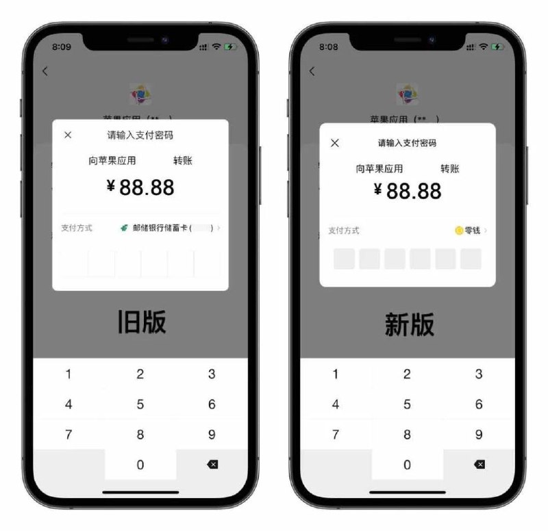 #微信 新版本更新     昨天微信推出 iOS 微信 8.0.3 与 安卓微信 8.0.2 内测版，本次版本更新并没有带来太大的改动，只有部分功能进行微小调整，旧版与新版对比请点击上图查看哦Note：---------------------------来源📣：点我跳转直达#微信 新版本更新     昨天微信推出 iOS 微信 8.0.3 与 安卓微信 8.0.2 内测版，本次版本更新并没有带来太大的改动，只有部分功能进行微小调整，旧版与新版对比请点击上图查看哦Note：---------------------------来源📣：点我跳转直达