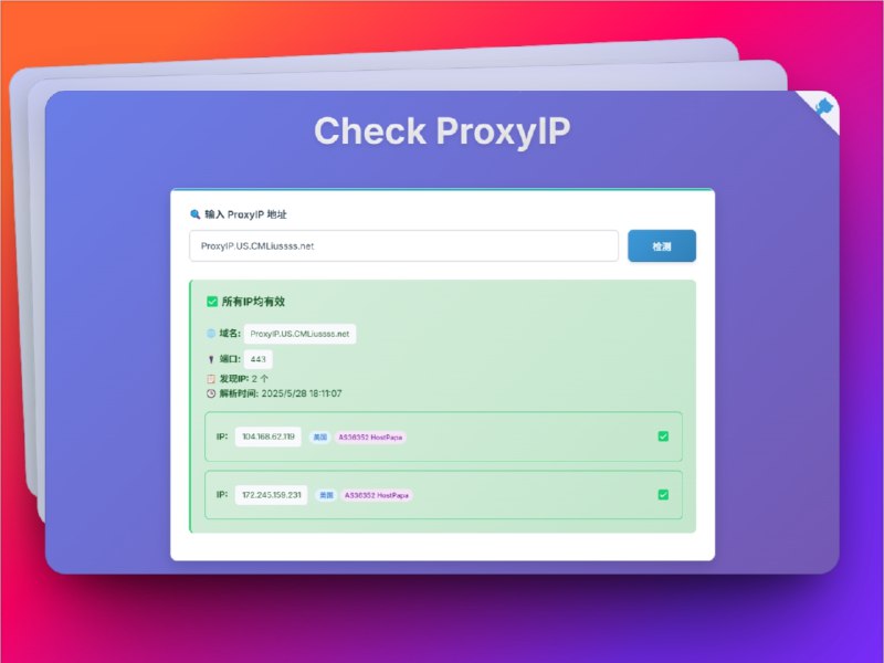 🔖 CheckProxyIP | Cloudflare Workers 上的轻量代理IP验证工具　代理池太杂太烂？CheckProxyIP 这款部署在 Cloudflare Workers 上的轻量级工具，能快速检测代理IP是否可用，帮你一键筛出稳定节点，免部署、无服务器，响应快、延迟低，适合爬虫党、工具人、代理筛选狂热用户　找几个你常用的代理测一测，哪些是真能用，立马见分晓📬 在线体验 | 🐙 CheckProxyIP标签：#IP #代理IP检测 #CloudflareWorkers #CheckProxyIP📮 频道 | 🪧 群聊 | ✨ 中文包