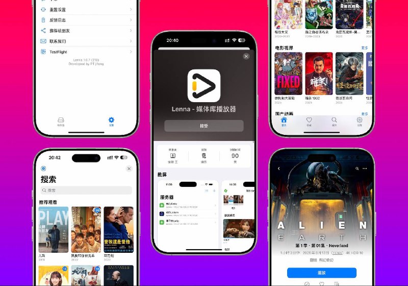 🔖 限时Testflight资格[手慢无] |  Lenna: Emby播放器，支持多服务器与家庭 NAS　Lenna 是一款专为电影与剧集爱好者打造的媒体播放器，特别适合将影片储存在家庭 NAS的用户