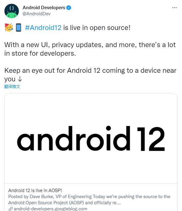 Android 12系统正式发布 国内厂商率先进行适配▎10月5日凌晨，#谷歌 正式发布 #Android12 版本更新，并宣布将源代码推送到Android开源项目