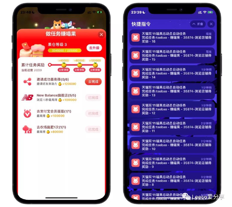用 #快捷指令 自动做 #双11任务▍天猫双 11 喵果总动员自动任务🔺功能说明：支持 ios13-16 ipad 自动化 助力池- 实现简单的淘宝双 11 喵果总动员自动任务🔻快捷指令链接：