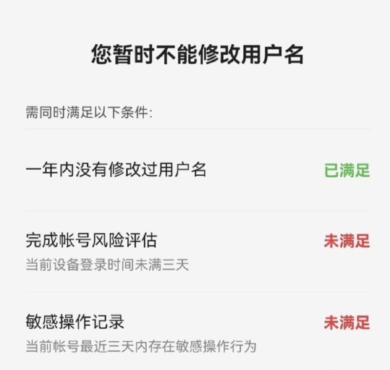 百度 App 官宣上线帐号改名功能，一年可修改一次！🔘 修改路径为：百度 App-我的-设置-帐号管理-用户名修改▍修改用户名需同时满足条件：  1️⃣ 一年内没有修改过用户名  2️⃣ 完成帐号风险评估  3️⃣ 敏感操作记录（当前帐号最近三天内不存在敏感操作行为）⚠️还有一条必须下载使用百度APP🉑改名字哦百度 App 官宣上线帐号改名功能，一年可修改一次！🔘 修改路径为：百度 App-我的-设置-帐号管理-用户名修改▍修改用户名需同时满足条件：  1️⃣ 一年内没有修改过用户名  2️⃣ 完成帐号风险评估  3️⃣ 敏感操作记录（当前帐号最近三天内不存在敏感操作行为）⚠️还有一条必须下载使用百度APP🉑改名字哦