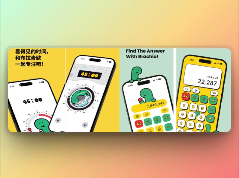 🔖 限免付费应用 | 可爱计算器+番茄钟，萌出效率感　同一作者打造的计算器 & 番茄钟工具，界面超萌、动效轻盈，功能虽简单但该有的都有！目前 App Store 免费下载，用起来像被软萌治愈了一整天，适合爱整活的可爱打工人☁️限免有时效性请注意时间☁️在购买界面中没有显示金额，说明就是免费的🎮设备需装有 iOS 13.0或更高版本　可爱的你就该用可爱的工具，点个数都比别人甜一口🏬 番茄钟计时器 [💰免费]🏬 计算器[💰免费]标签：#番茄时钟 #番茄钟计时器 #计算器 #限免📮 频道 | 🪧 群聊 | ✨ 中文包