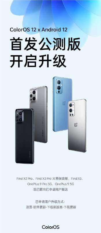 Android 12系统正式发布 国内厂商率先进行适配▎10月5日凌晨，#谷歌 正式发布 #Android12 版本更新，并宣布将源代码推送到Android开源项目