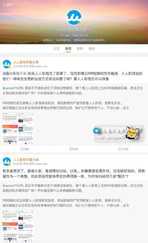 人人影视字幕组侵权案一审宣判「#人人影视字幕组」创始人被判处有期徒刑三点半，并处罚150万罚款