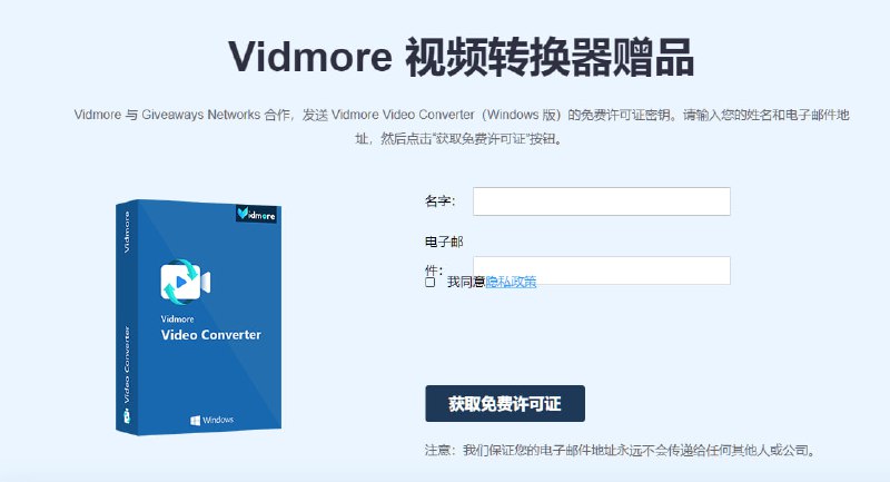 『[¥0.00$』 赠送12个月的Windows应用：Vidmore Video Converter  ▎视频转换工具👥【支持平台】：#Windows📱📱【应用标签】：#视频转换工具 #视频转换  #限免💻【软件简介】：功能最强大的多格式视频转换器，可将视频文件快速转换为200多种格式和设备，而不会造成质量损失🔔限免活动有时效性请注意时间🎁 官方活动直达：『 Vidmore视频转换』🦊 频道    📖讨论组  ☁️ 投稿Bot