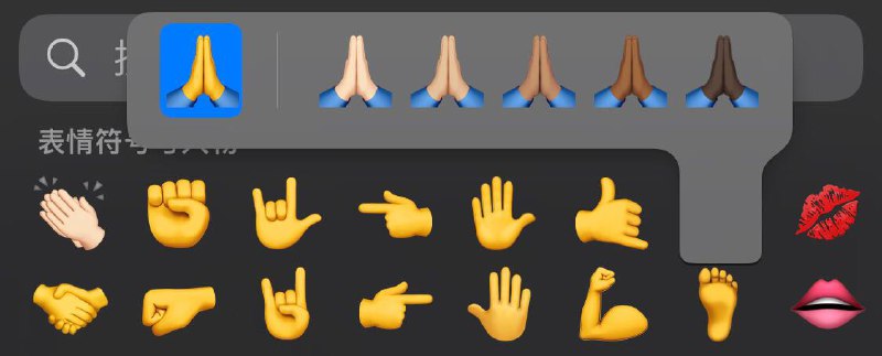 多肤色 emoji 表情侵权，苹果公司被指控，法院予以驳回：抄想法不算抄----------------------------------该诉讼最初于 2020 年 9 月提起，声称“世界上第一个多样化的 emoji”是由原告 Cub Club Investment (CCI) 发明的