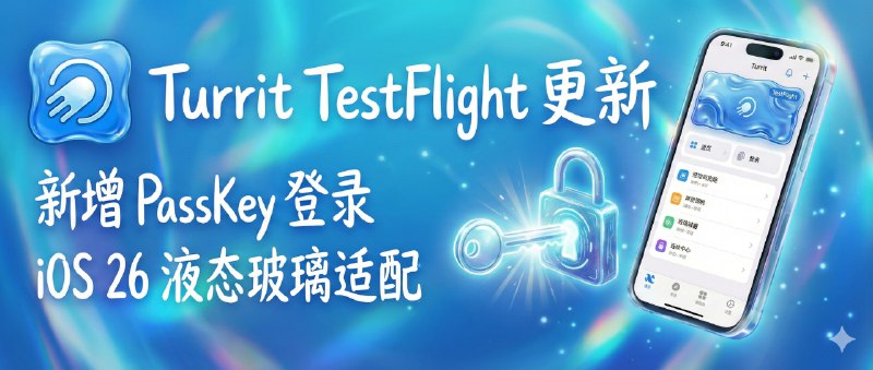 📣 Turrit | TF更新1.4.1版•新增 PassKey 登录，iOS 26 液态玻璃也适配了🖼 标签：#Turrit #Telegram客户端 #PassKey #TestFlight #Telegram #即时聊天 #限时📱 简介：Turrit 1.4.1版这次把最关键的坑补上了：新增 PassKey 支持——只要你在 Telegram 里创建过 PassKey，就能在各类第三方客户端上正常登录，等于把“登录稳定性”这件事重新拉回到可控范围里　📱 Testflight测试资格😌频道 |🙂群聊 |🤓中文包 |🚇搜索