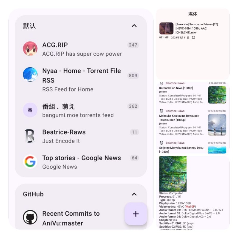 🌈 AniVu ▎一站式 RSS 订阅、BitTorrent 下载和媒体播放器🗣️😹  软件简介：⏺订阅 RSS、更新 RSS、阅读 RSS⏺自动更新 RSS 订阅⏺下载 RSS 文章中的 BT 种子或磁力链接附件（enclosure 标签）⏺已下载文件做种⏺播放媒体附件或已下载的媒体文件⏺支持搜索已获取的 RSS 订阅或文章⏺支持自定义 MPV 播放器⏺支持通过 OPML 导入导出订阅➖➖➖➖➖➖➖➖➖😨『AniVu项目地址』➖➖➖➖➖➖➖➖➖👍关键词搜索标签：#AniVu #RSS订阅 #RSS #BT🔵 订阅频道  👍点赞川普  🤖投稿Bot