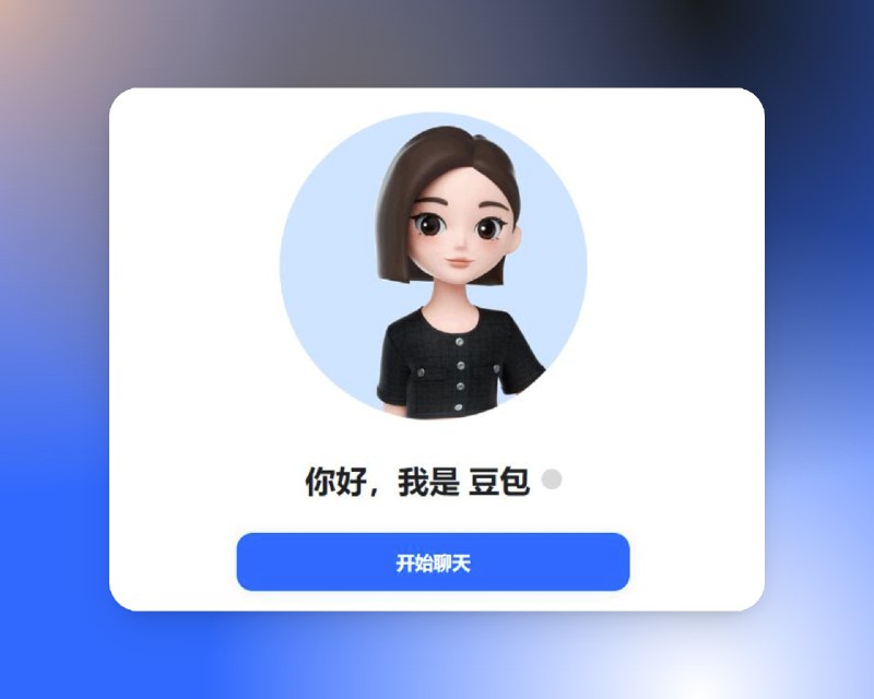 📣 Testflight内测资格 | 豆包输入法：内测语音输入神器 拥有豆包同款识别引擎🖼 标签：#豆包输入法 #语音输入 #SeedASR #智能识别 #语音助手 #输入法 #限时📱 简介：豆包输入法 正在内测中，这是一款以 语音输入 为核心的新型输入法，而非传统的拼音或手写