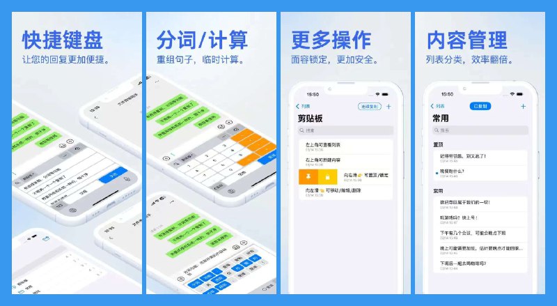 🔖再次限免 | EasyPaste ：连续复制/历史记录/快捷粘贴的全能剪贴板神器　EasyPaste 让复制粘贴彻底提速，支持 连续复制、历史记录保存、分类管理常用语录，还能用 内置便捷键盘 一键调用常用内容，无论是办公文档、学习资料还是社交信息都能轻松搞定　加上灵活的 分词多选 和顺滑的粘贴体验，从此告别重复操作，让复制这件小事变得又快又爽　☁️限免有时效性请注意时间☁️在购买界面中没有显示金额，说明就是免费的🎮设备需装有 iOS 17.0或更高版本　连续复制用起来真上头，简直离不开🏬 EasyPaste[💰 终身购买¥0元]标签：#EasyPaste #剪贴板 #连续复制 #快捷输入 #剪切板 #剪贴板工具 #一键粘贴 #限免📮 频道 | 🪧 群聊 | ✨ 中文包