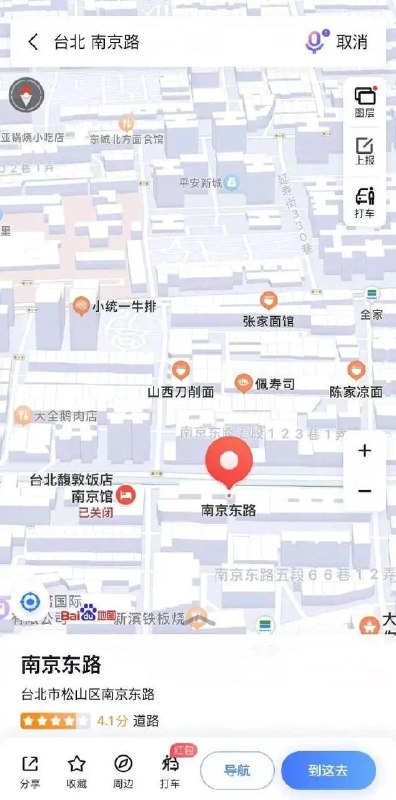 地图搜索可显示台湾省每个街道地图🗺️可显示台湾省每个街道，现在在地图搜索台湾省能看到完整显示的台湾地图了，“精确到街道红绿灯”，从地图上看很多台湾省街道用大陆城市命名，也有好多大陆的美食哦！😎😎地图搜索可显示台湾省每个街道地图🗺️可显示台湾省每个街道，现在在地图搜索台湾省能看到完整显示的台湾地图了，“精确到街道红绿灯”，从地图上看很多台湾省街道用大陆城市命名，也有好多大陆的美食哦！😎😎