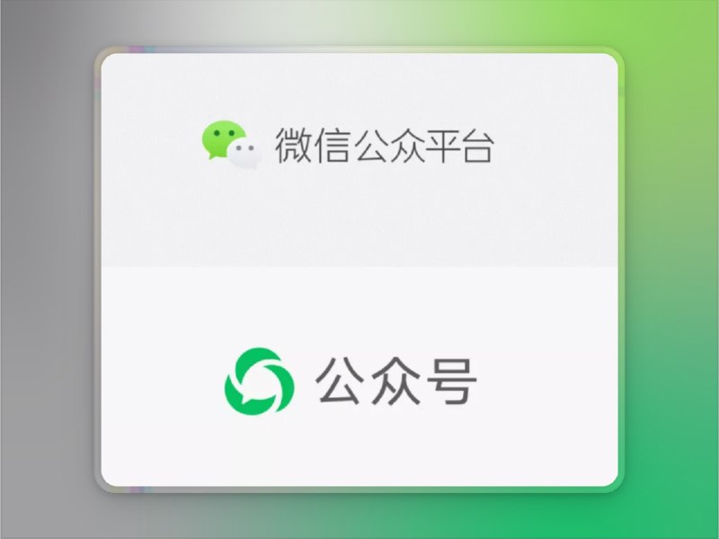 📣 微信公众号文章导出器 | 一键批量导出公众号历史文章数据🖼 标签：#微信公众号 #微信 #微信公众号文章导出 #运营 #插件📱 简介：微信公众号文章导出器 是一款为公众号运营者量身打造的 高效内容管理工具，可一键 批量导出公众号已发布的全部文章数据，帮助用户轻松完成内容归档、数据分析与复盘　支持导出文章的 标题、原文链接、发布时间、阅读数、点赞数、分享数、在看数、评论数、划线数 以及 封面图链接，并以结构化数据呈现，便于后续做 Excel 统计或内容再利用