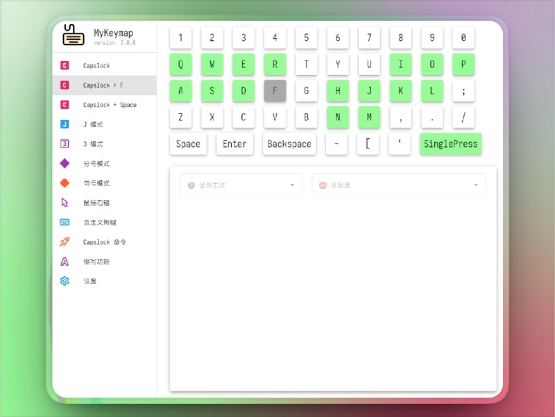 🔖 MyKeymap | 开源的按键映射与系统操作神器　MyKeymap 是一款专为 Windows 平台设计的免费开源按键映射工具，集 快捷键增强、系统控制、鼠标模拟、快捷启动 于一身