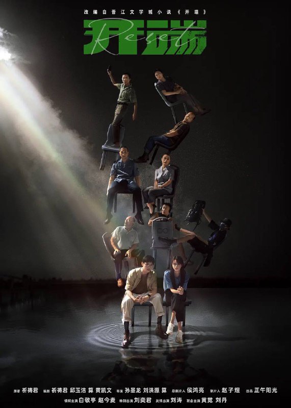 开端 14|15已更新，至此全季终✅▍阿里云盘：