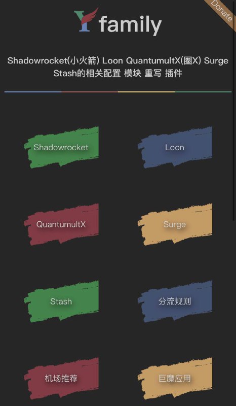 iOS ▎网络代理工具的相关配置 模块 重写 插件分享