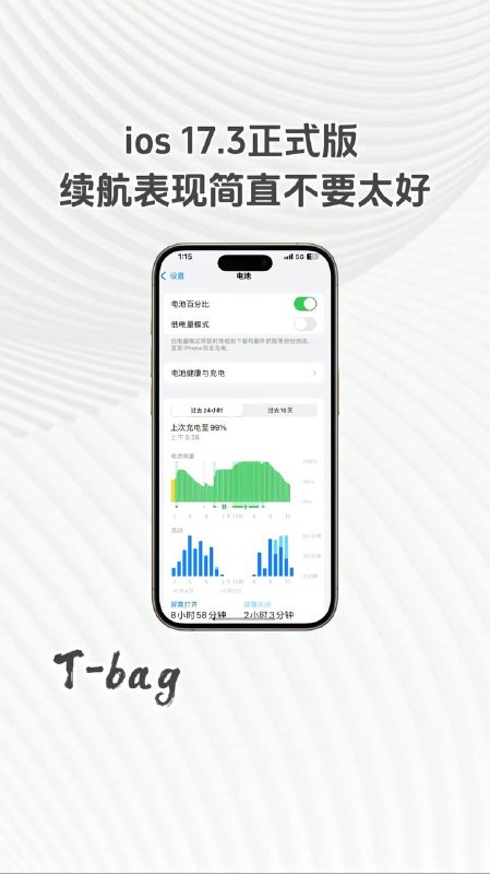 #iOS 17.3 正式版推送！防窃防盗功能再次升级！推荐所有iOS17用户升级！#iOS 17.3 正式版推送！防窃防盗功能再次升级！推荐所有iOS17用户升级！