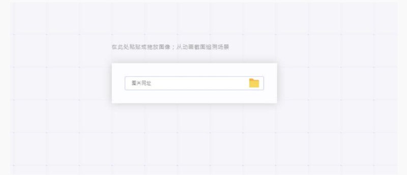 📺 动漫场景搜索引擎- Trace.moe ▎根据一张图搜索出来自哪个动漫 🗣️👥【支持平台】：#Web📱【应用标签】：#动漫场景搜索引擎 #动漫 #AI💻【软件简介】：    想要知道某张图来自哪个番剧，直接把这张图放进网站内进行搜索，只要是动漫番剧，它就可以帮你找到，且会找出是哪一集的图片，甚至出现在哪一时间段