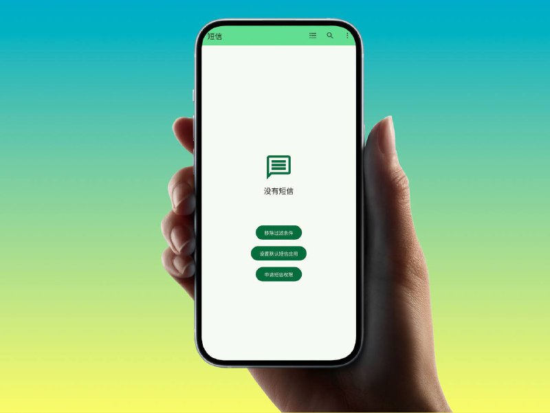 短信清理｜开源安卓批量删除清理短信应用免费安卓手机批量删除短信的短信清理工具如果你你的手机有太多垃圾短信，可以试试这款应用哦🔘需要用到电话、通讯录、短信等权限 介意勿用🐙 项目地址 |💻 Releases平台：#Github标签：#短信清理 #短信 #垃圾短信清理📣 频道  🐱 群聊  📦 汉化包