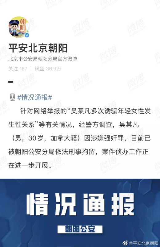 #吴亦凡 终究还是进去了正义也许会迟到 但永远不会缺席