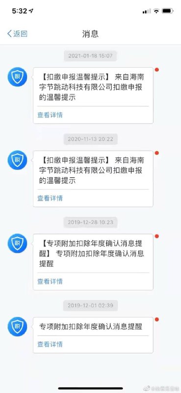 #个人所得税退税#大家知道具体操作吗#下面是具体操作哦⭐️⭐️By微博博主：抬眉见雪哇#个人所得税退税#大家知道具体操作吗#下面是具体操作哦⭐️⭐️By微博博主：抬眉见雪哇